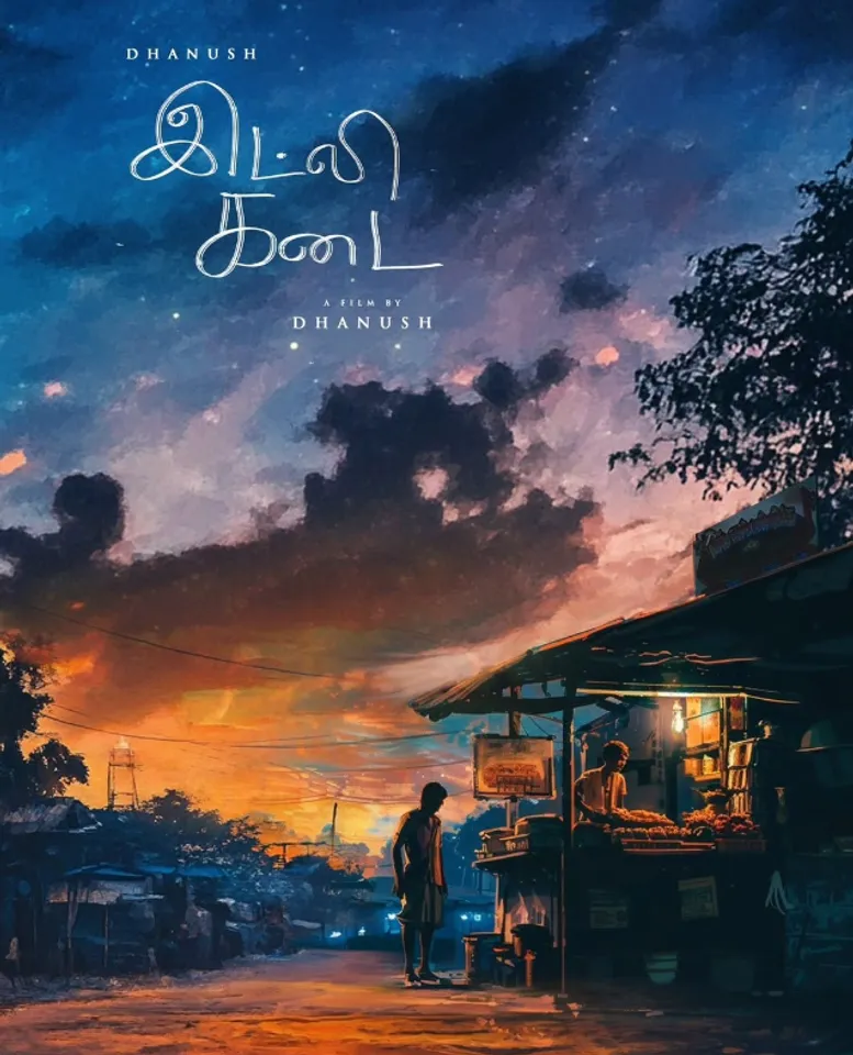 idly kadai