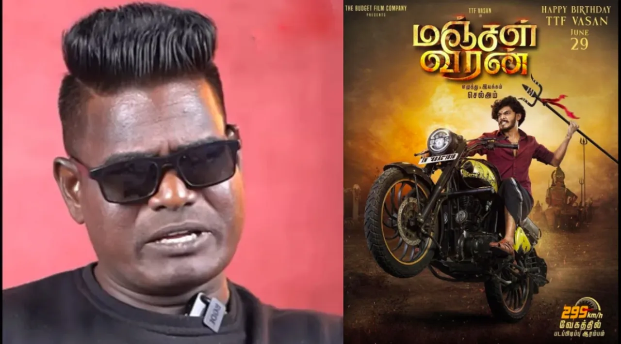 YouTuber TTF Vasan removed from Manjal Veeran movie Tamil News 