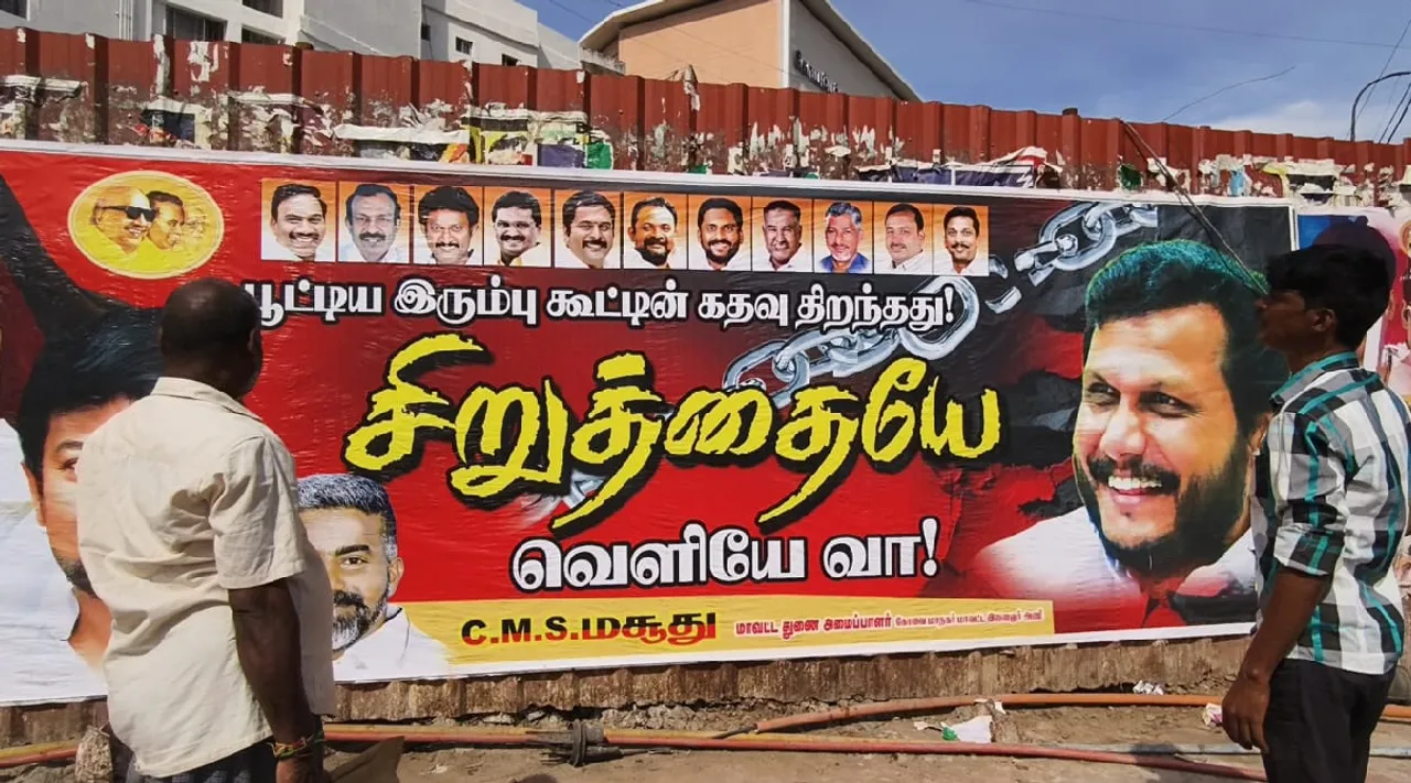 Coimbatore welcome poster for Senthil Balaji by DMK Youth wing Tamil News 