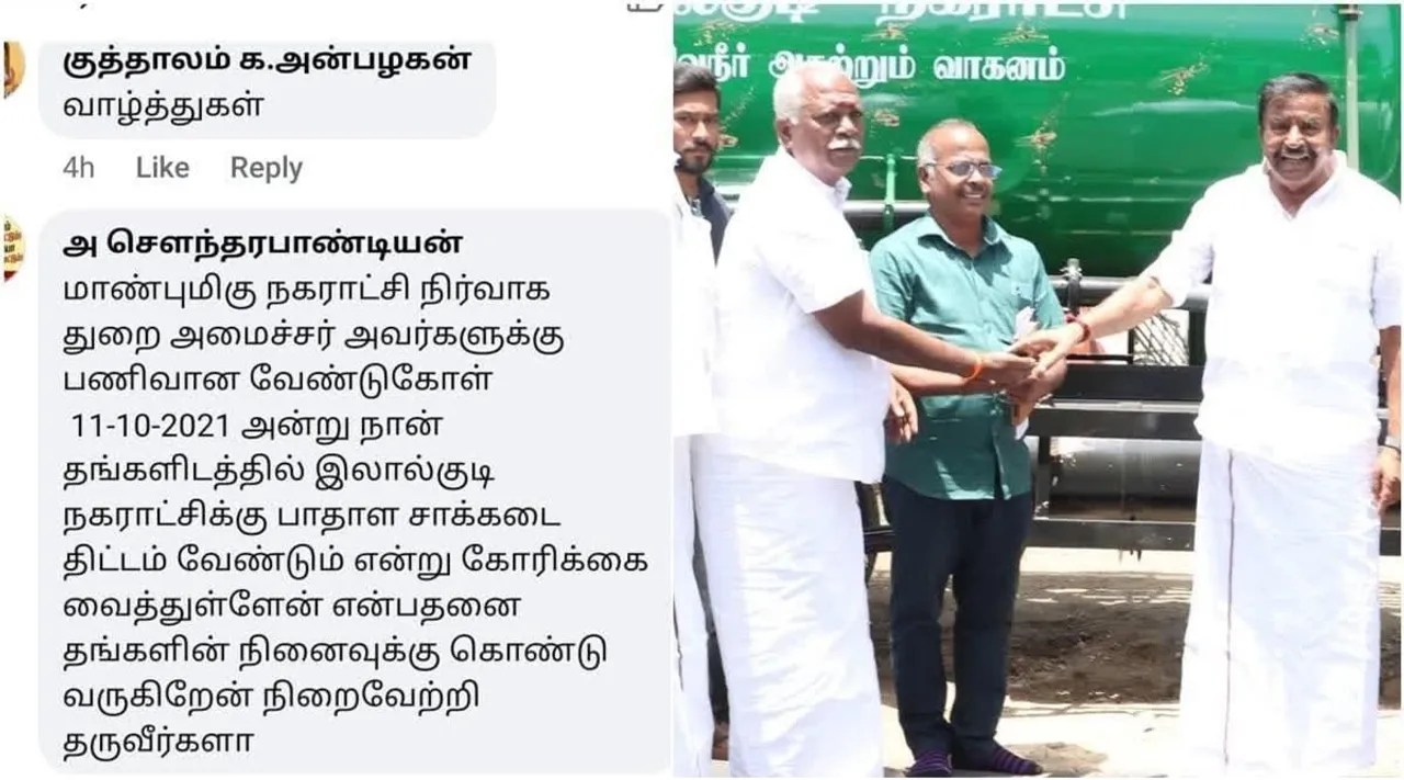 lalgudi 1