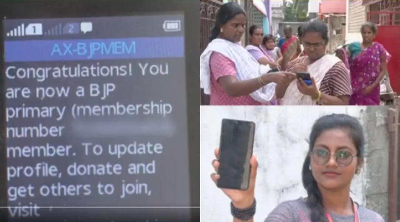 Puducherry SMS sent to Muthialpet people as joined in BJP Tamil News 