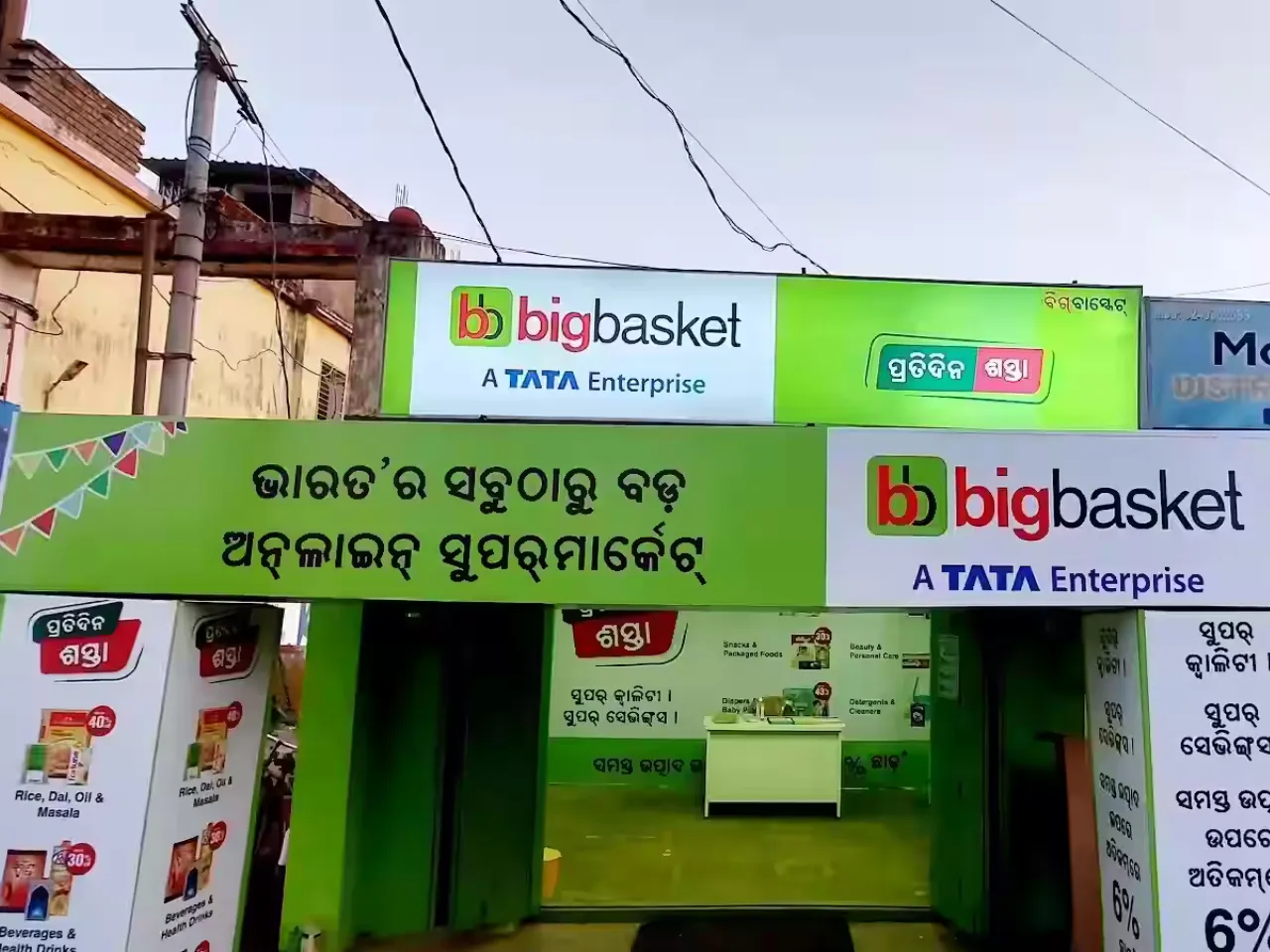 BigBasket