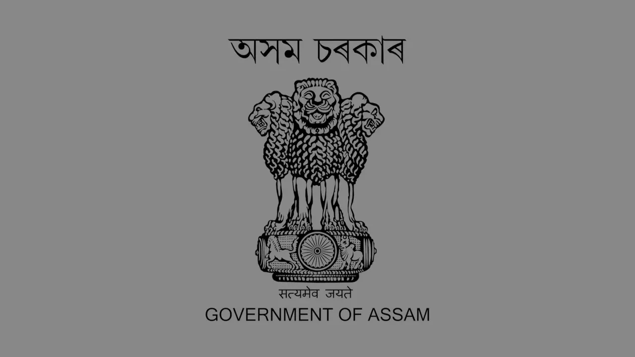 DC Office Udalguri Recruitment 2025