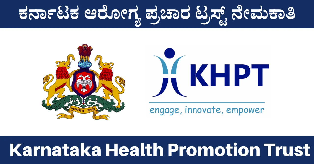 khpt-recruitment-2020
