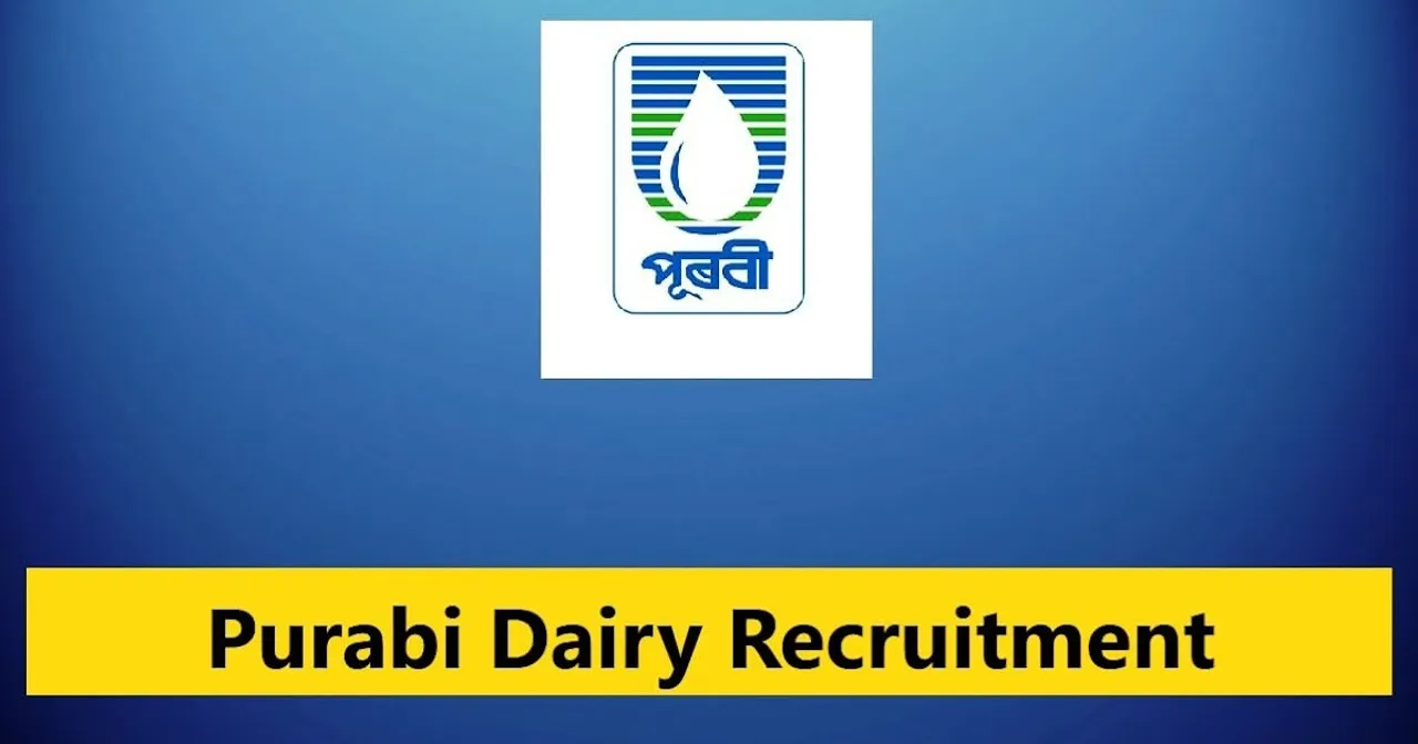 purabi-dairy-recruitment