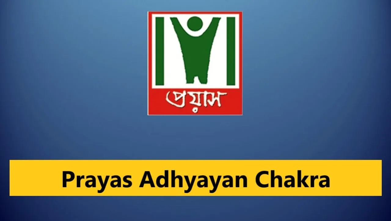 prayas-adhyayan-chakra-recruitment