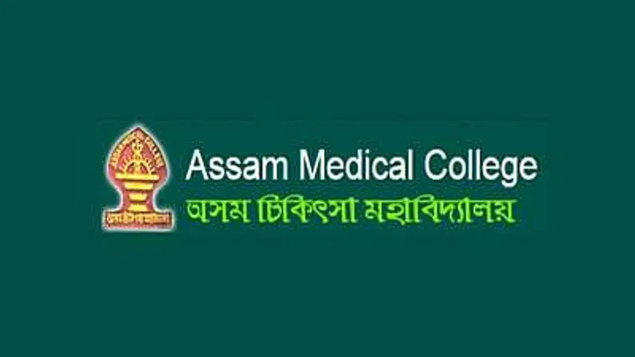 Assam-Medical-College-Hospital-Dibrugarh-Logo