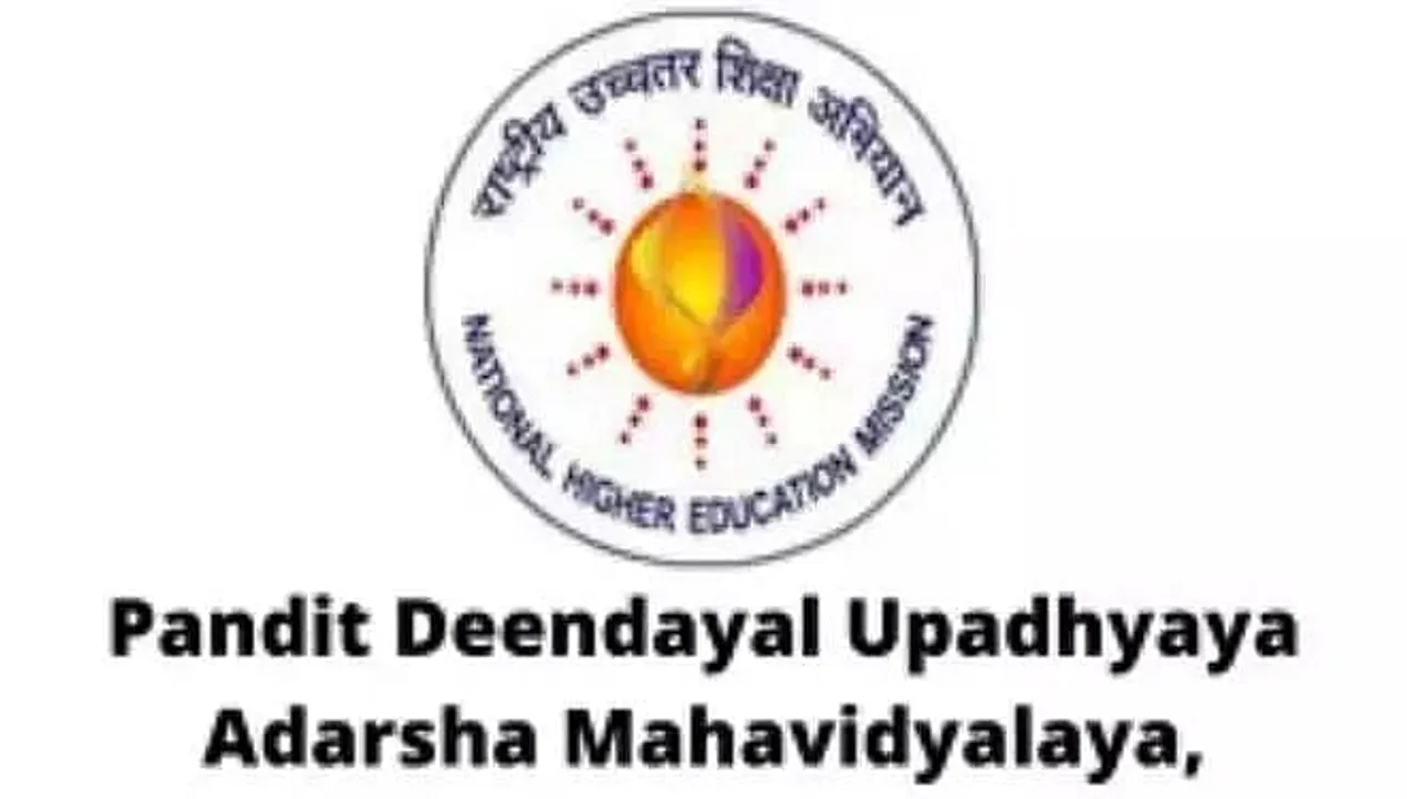 Pandit Deendayal Upadhyaya Adarsha Mahavidyalaya Recruitment 2020