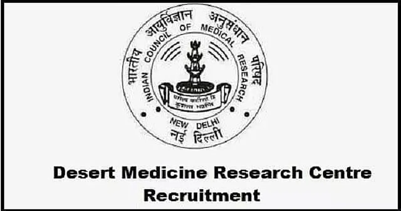 DMRC Recruitment 2020 for Scientist B (Medical)
