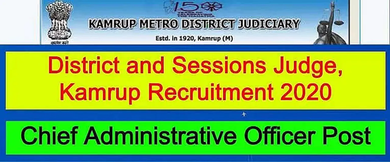 Office of the District And Sessions Judge Kamrup (M) Recruitment 2020