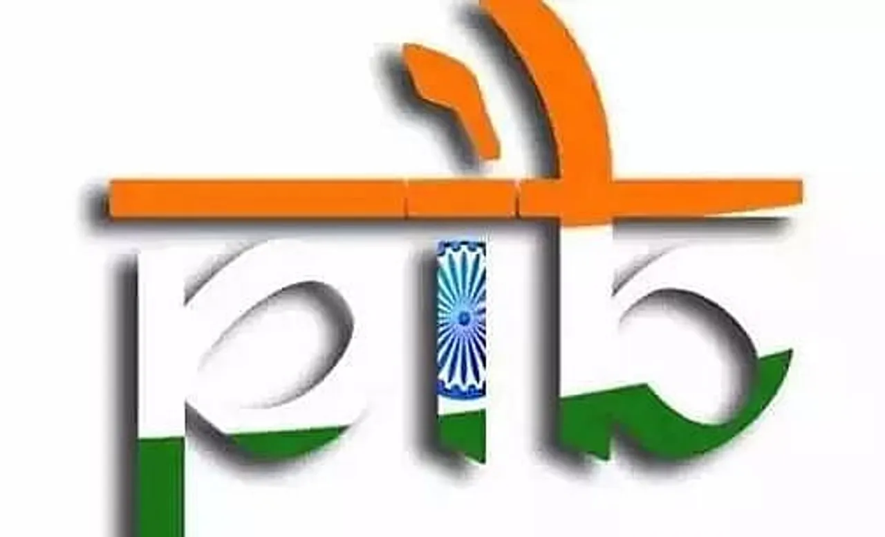 Press Information Bureau, Guwahati Recruitment 2020