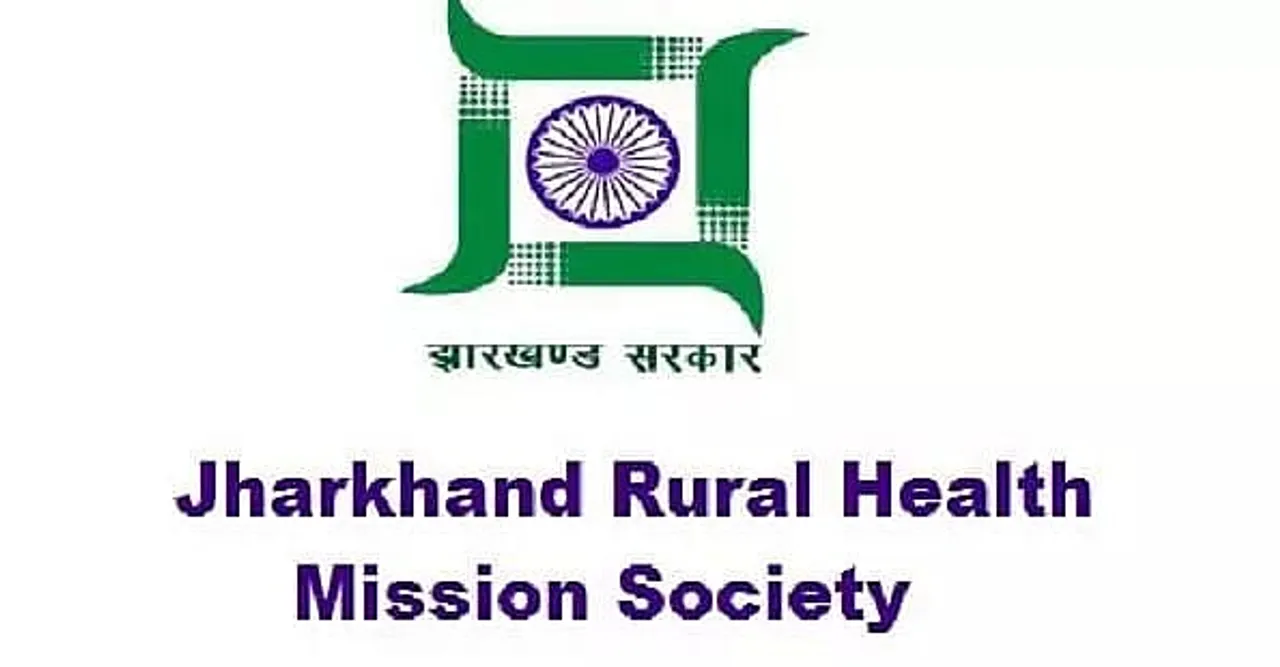 Jharkhand Rural Health Mission Society Recruitment 2020