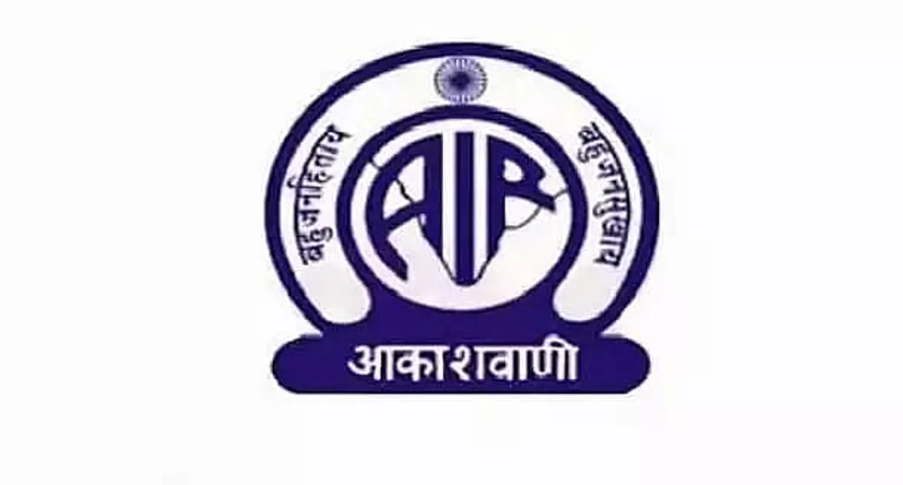 All India Radio Recruitment 2020 for Part-Time Correspondent