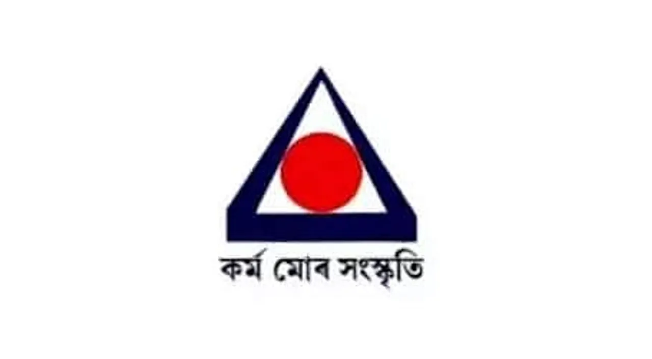 Assam Jatiya Bidyalay, Guwahati Recruitment 2020