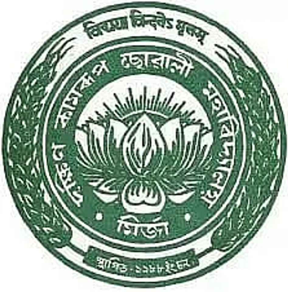DKGC Job Recruitment 2020 for 1 Assistant Professor, job opening