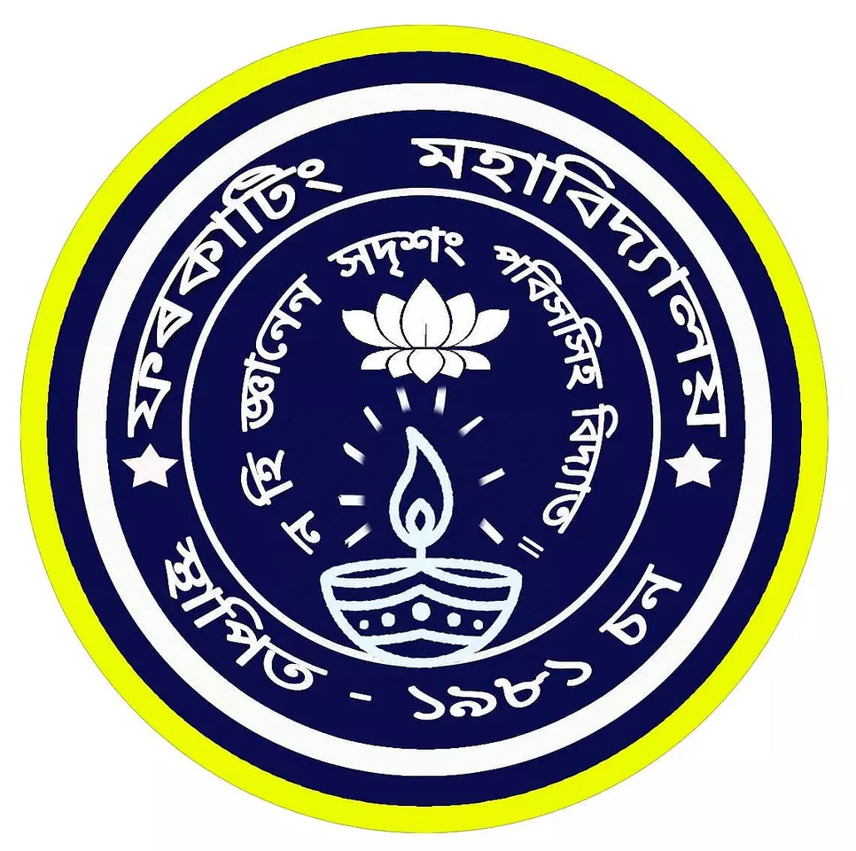 Furkating College Job Recruitment - 1 Assistant Professor Vacancy, Job Opening