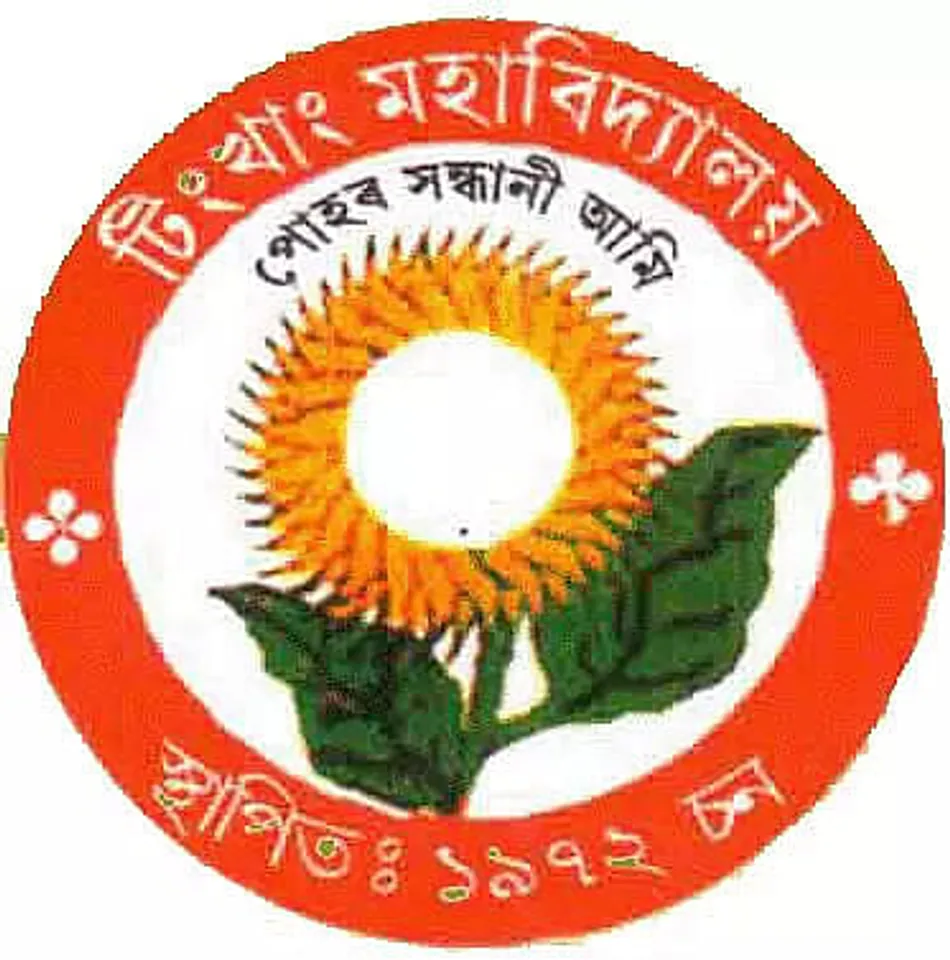 Tingkhong College Job Recruitment for 1 Assistant Professor Vacancy, Job Opening