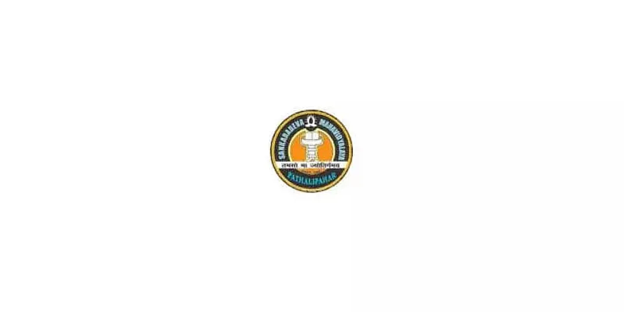 Sankardeva Mahavidyalaya Job Recruitment 2021 for 1 Assistant Professor Job Vacancy Opening