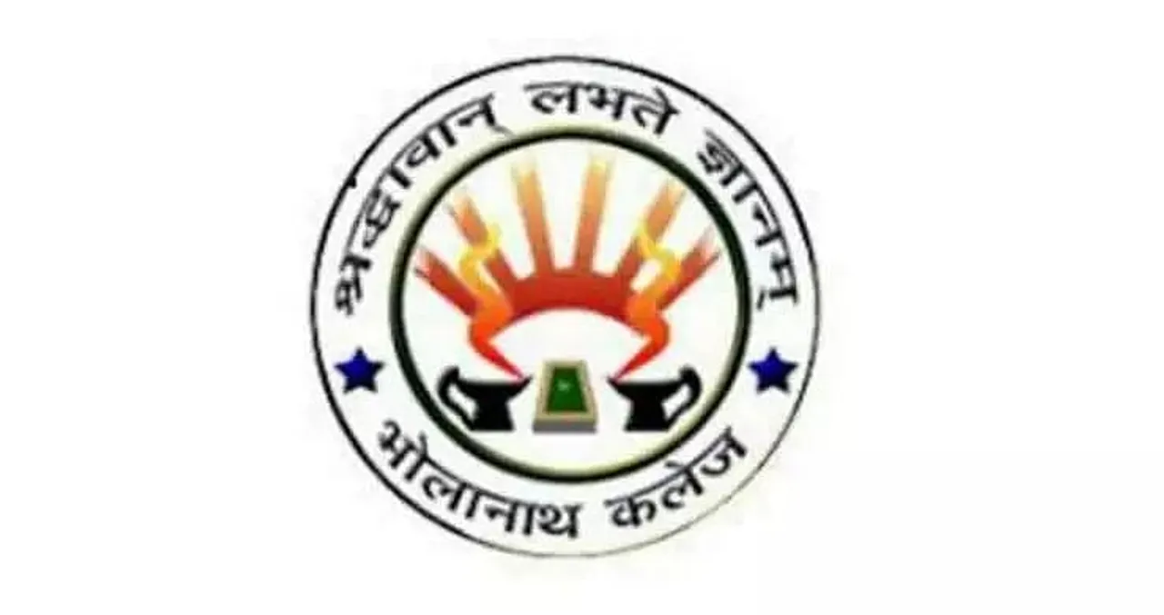 B N College Dhubri Job Recruitment 2021- 1 Assistant Professor Vacancy, Job Openings