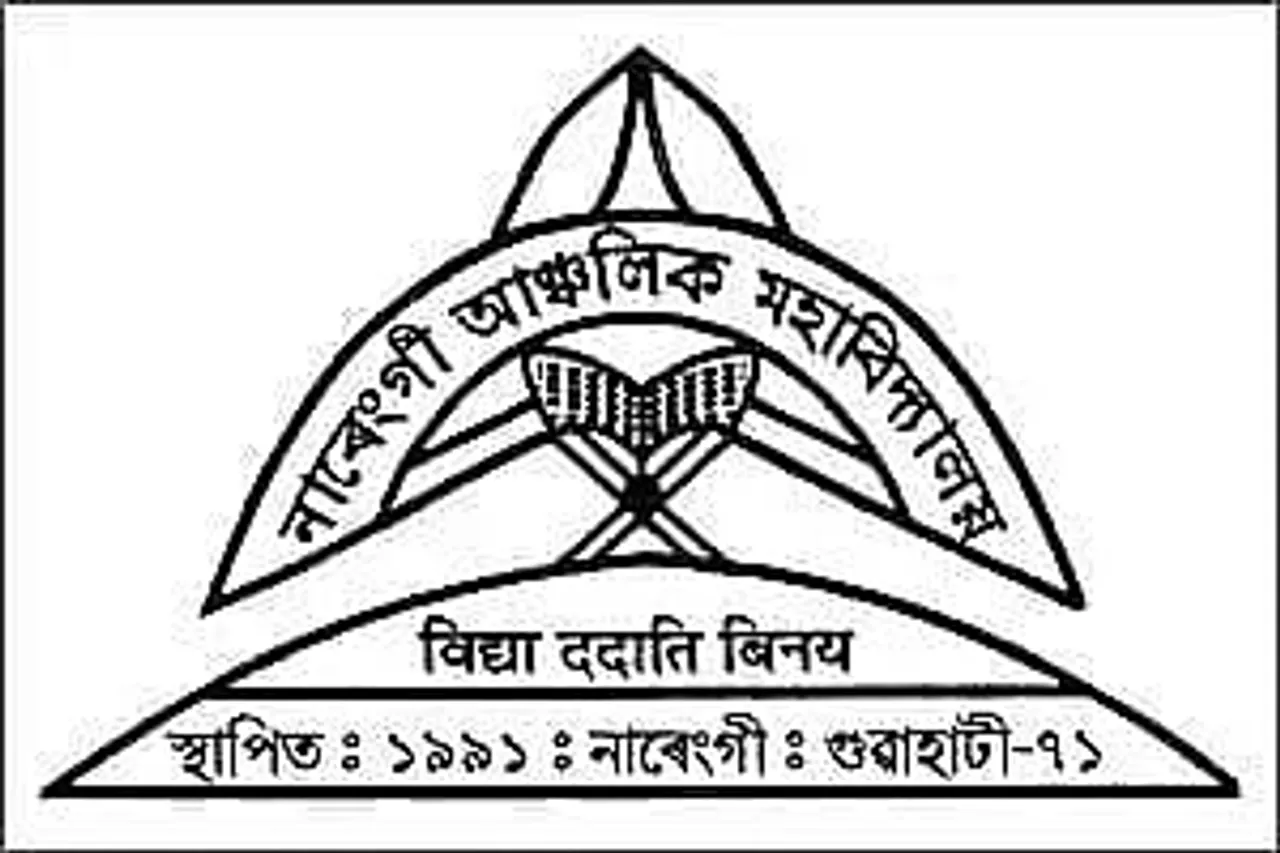 Narangi Anchalik Mahavidyalaya Recruitment 2021- 1 Assistant Professor Vacancy, Job Openings