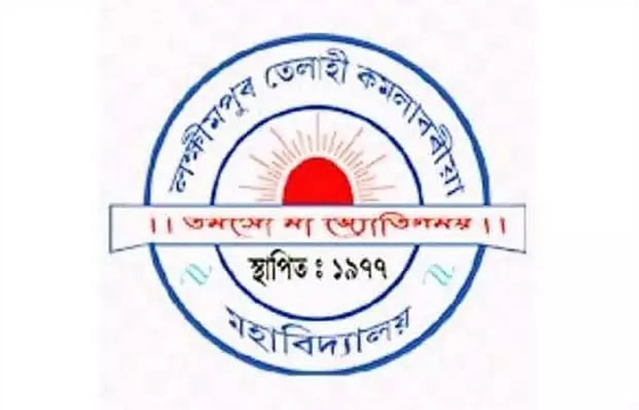 LTK College Lakhimpur Job Recruitment 2021- 1 Assistant Professor Vacancy, Job Opening