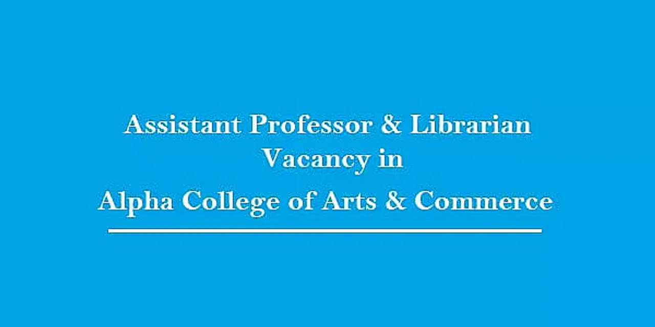 Alpha College Recruitment 2021- 30 Assistant Professor & Librarian Vacancy, Latest Jobs