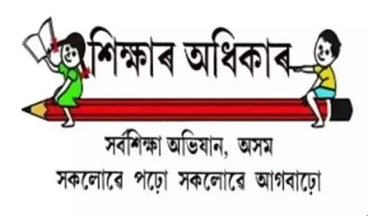 Sarba Siksha Abhiyan (SSA) Assam Recruitment 2021 – 559 Assistant Teacher Vacancy, Latest Jobs