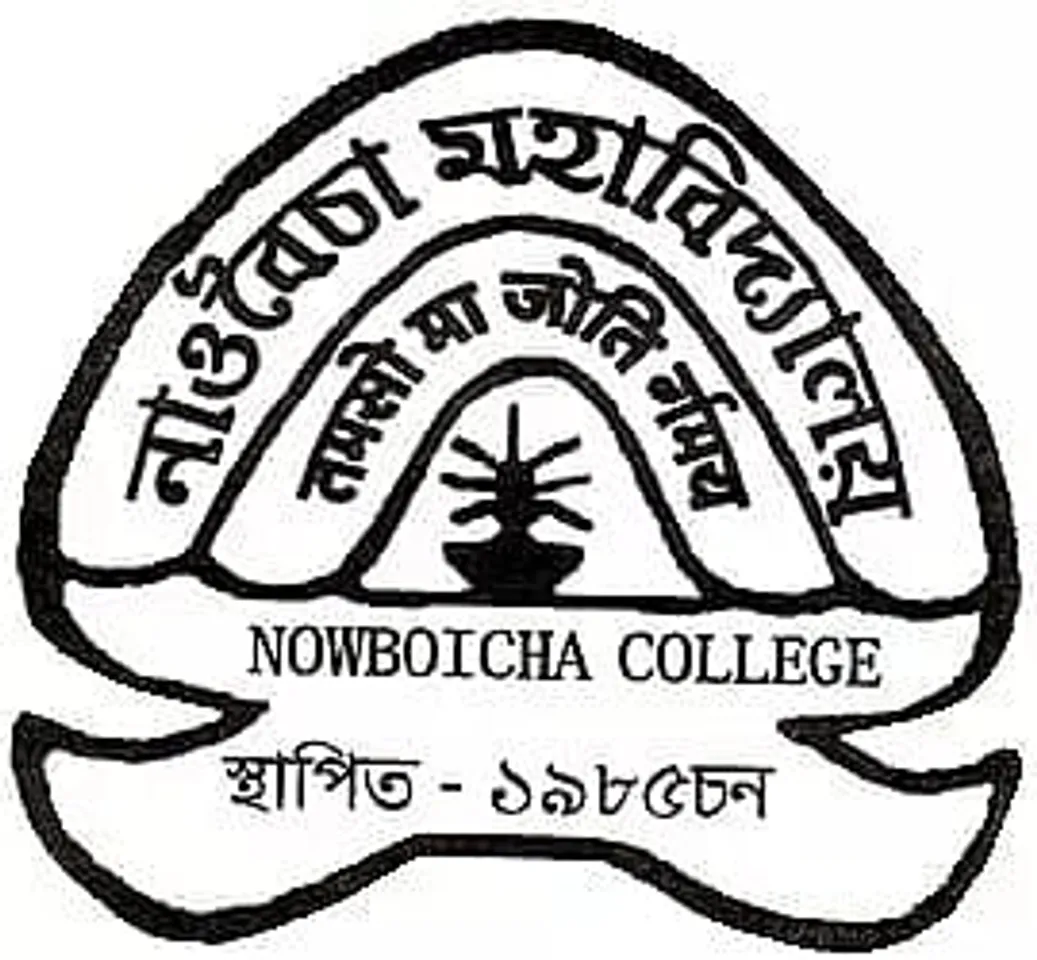 Nowboicha College Assam Recruitment 2021: 01 Principal Vacancy, Job Openings