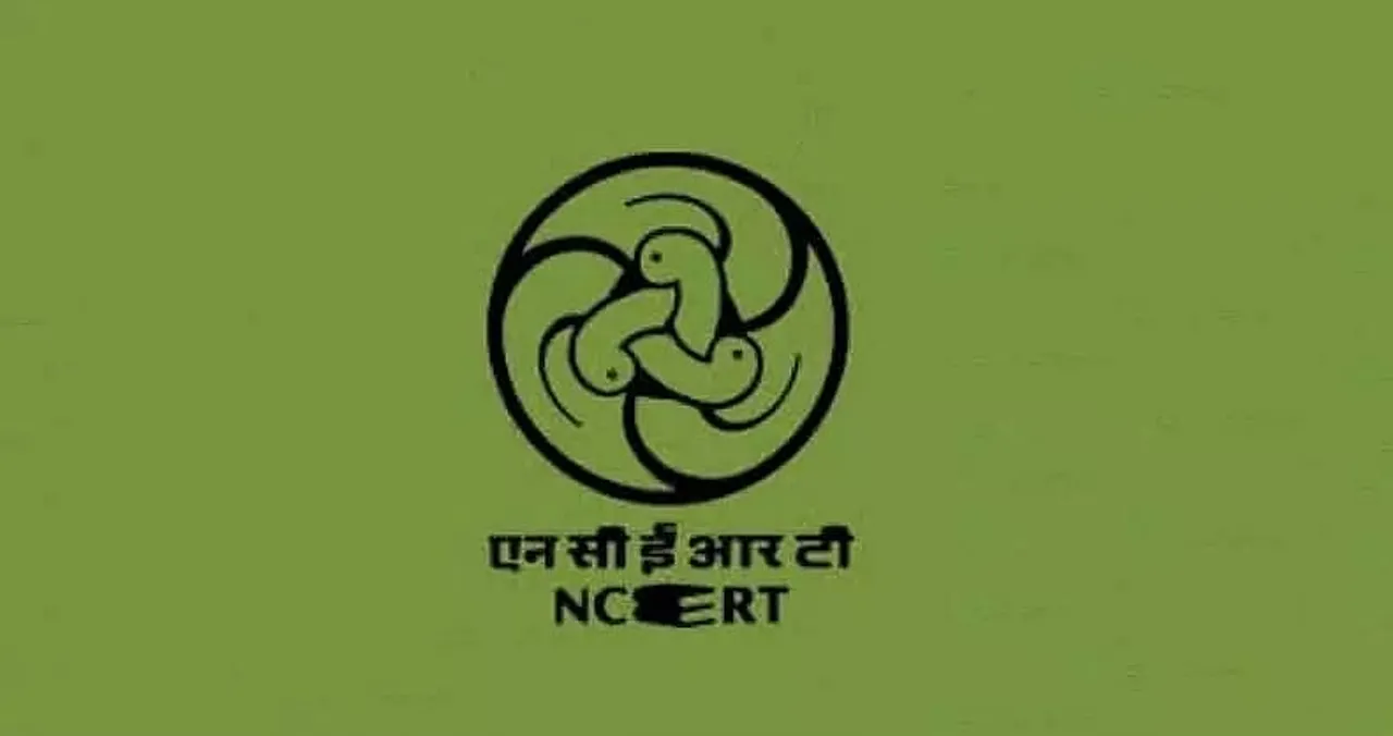 NERIE Recruitment 2021 - Assistant Professor in Various Disciplines Vacancy, Job Openings
