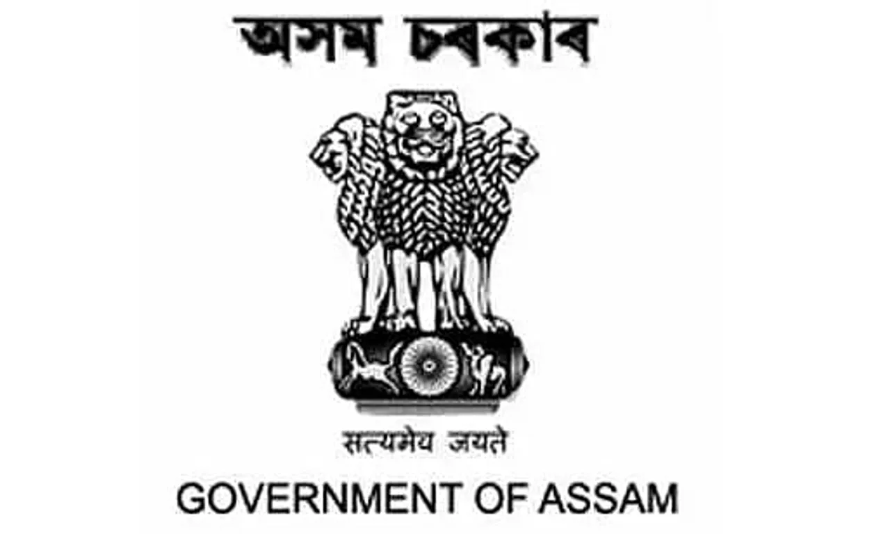 State Level Police Recruitment Board Assam Jobs 2020