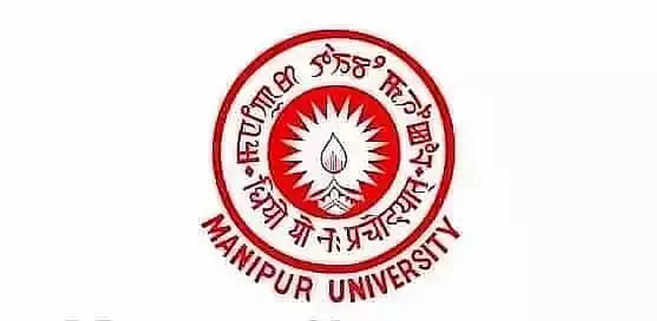 Manipur University Recruitment 2021: Project Fellow Vacancy, Job Openings