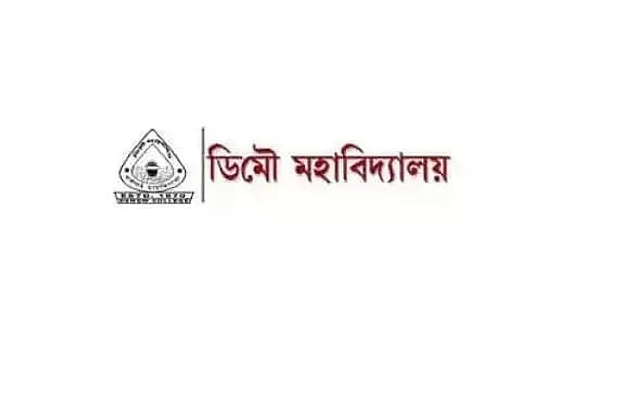 Demow College Sivasagar Recruitment 2022 - Assistant Professor Vacancy, Latest Jobs