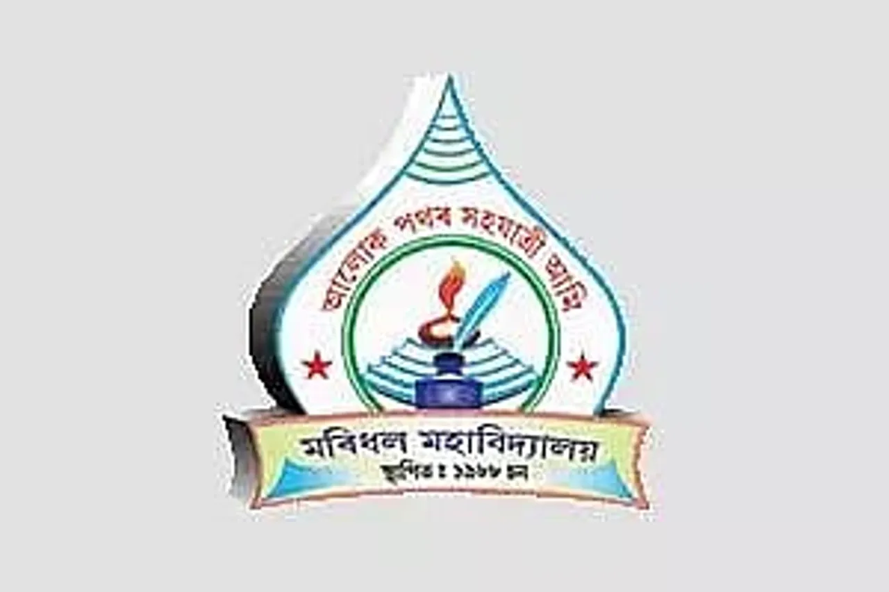 Moridhal College Dhemaji Recruitment 2022 - Assistant Professor, Job Opening