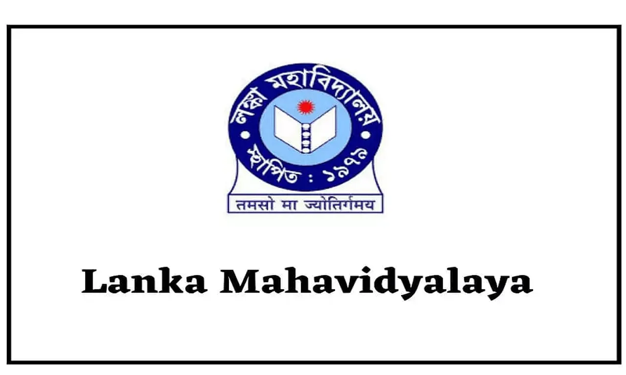 Lanka Mahavidyalaya Recruitment 2022 - Assistant Professor Vacancy, Job Openings
