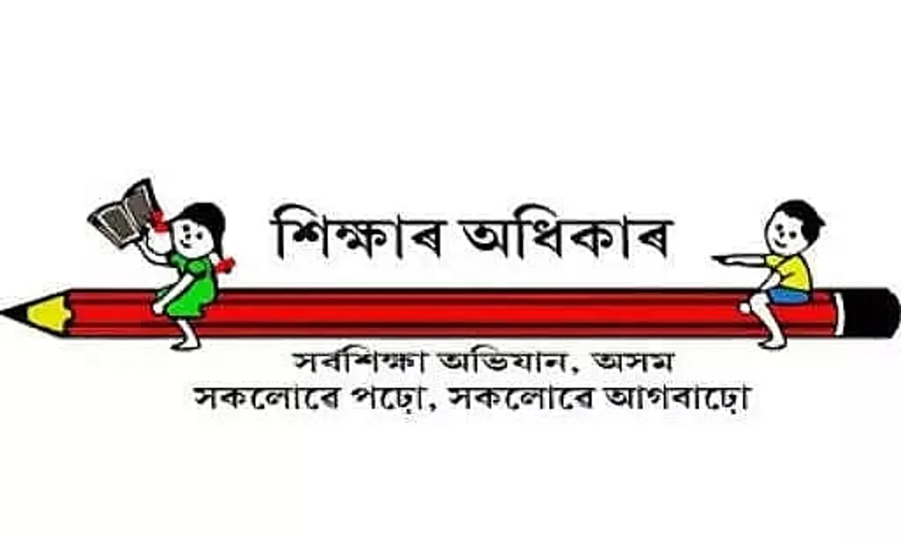 SSA Assam Recruitment 2022 - Assitant Teacher Vacancy, Latest Jobs
