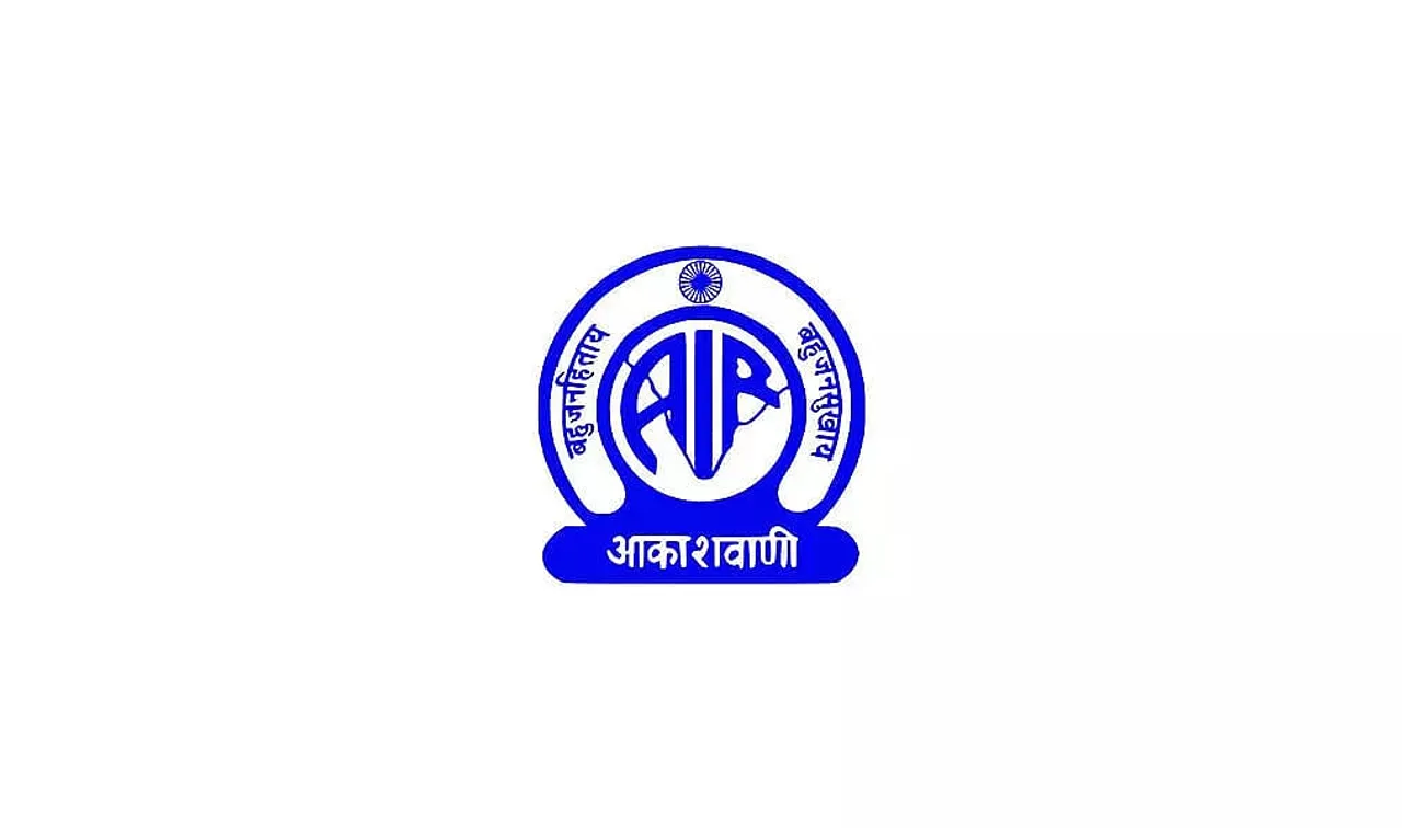 All India Radio, Gangtok, Sikkim Recruitment 2022 - Part Time Correspondents Vacancy, Job Openings