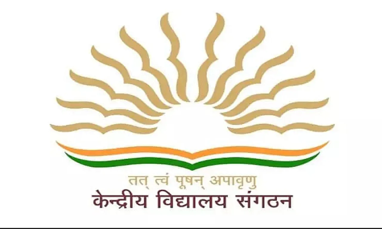 Kendriya Vidyalaya Sangathan (KVS) Recruitment 2022 - Administrative Officer Vacancy, Job Opening