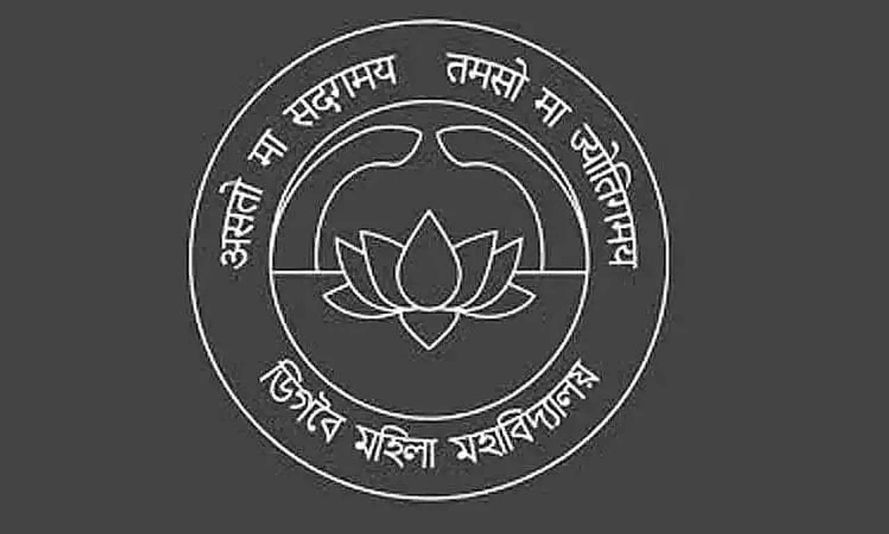 Digboi Mahila Mahavidyalaya Recruitment 2023 - Assistant Professor Vacancy, Job Opening