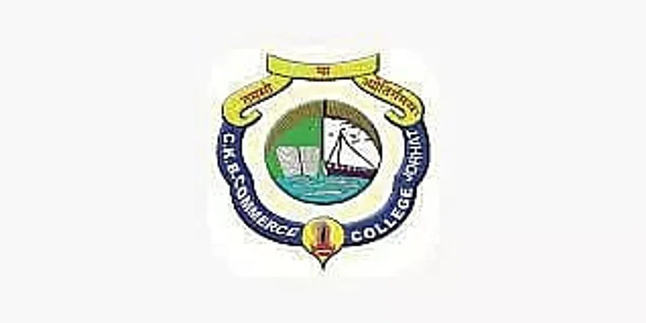 CKB Commerce College Recruitment 2023- Assistant Professor Vacancy, Job Opening