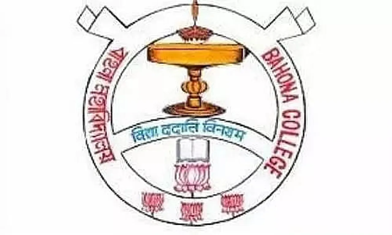Jobs in Assam: Bahona College Recruitment 2024 - Grade-III Vacancy