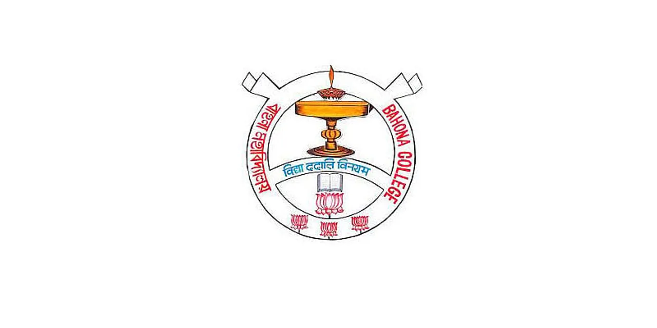Bahona College Recruitment 2020 