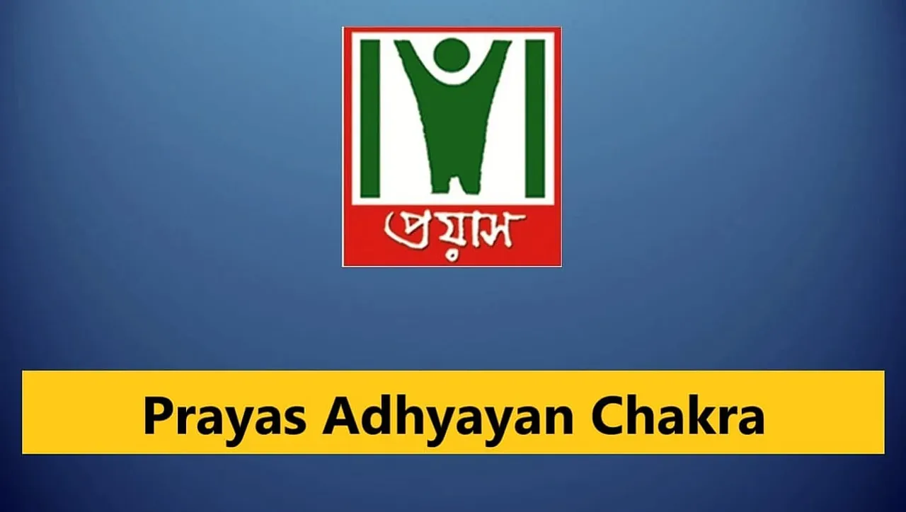 Assam Career: Prayas Adhyayan Chakra Recruitment 2024 - PGT Vacancy