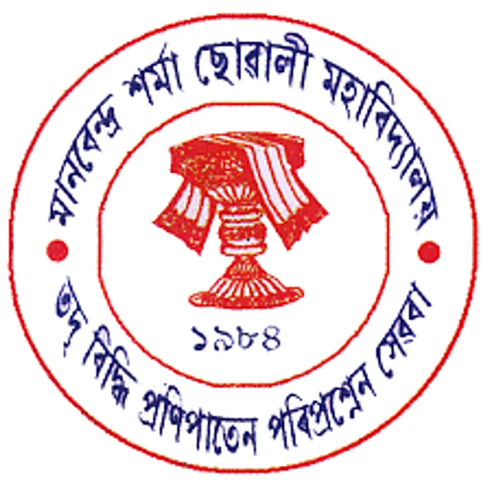 Assam Career: MS Girls' College Rangia Recruitment 2024 - Principal Vacancy