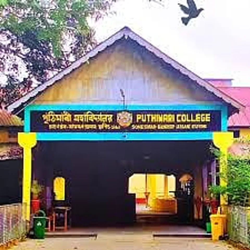 Jobs in Assam: Puthimari College Recruitment 2024 - Assistant Professor Vacancy