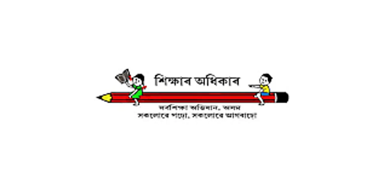 Jobs in Assam: SSA Assam Recruitment 2024 - Academic Resource Person Vacancy