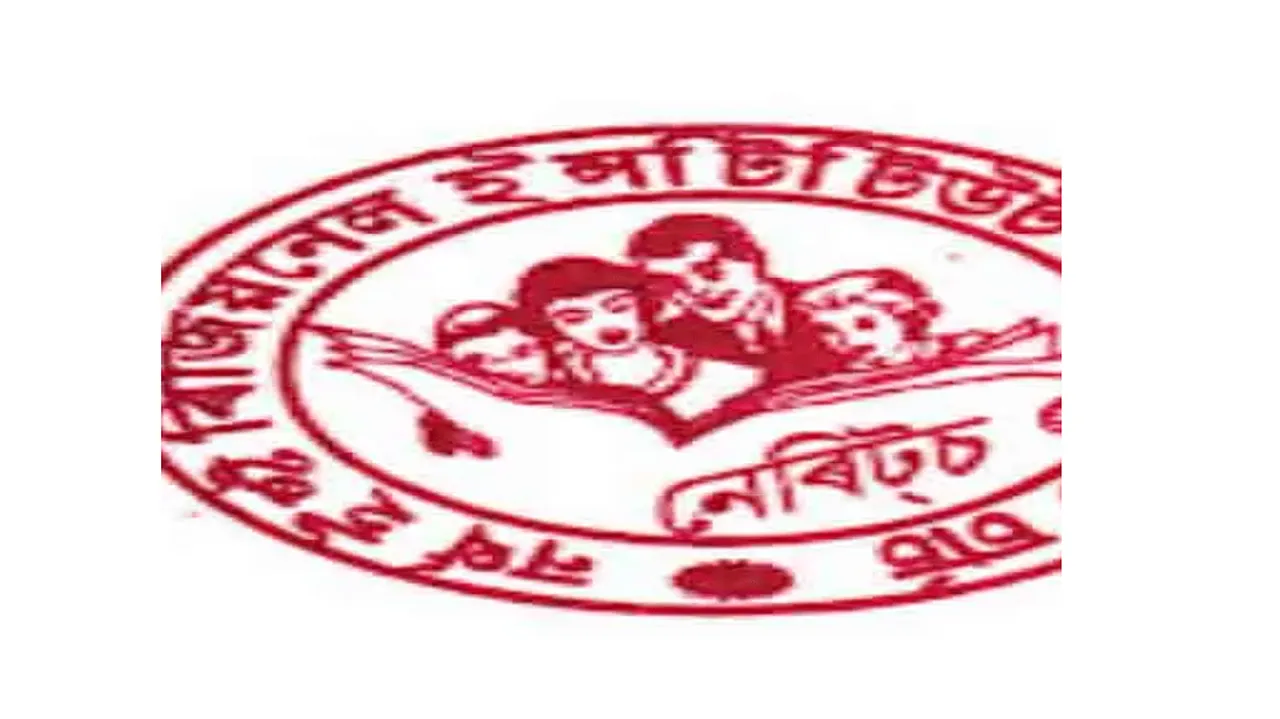 Jobs in Assam: NERITS Recruitment 2025 - Educational Centre Supervisor Vacancy