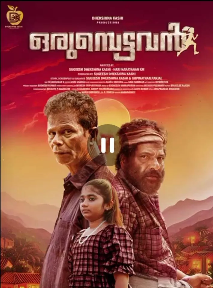 orumbettavan