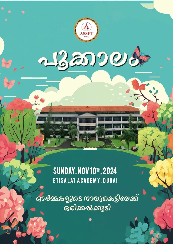 pookalam