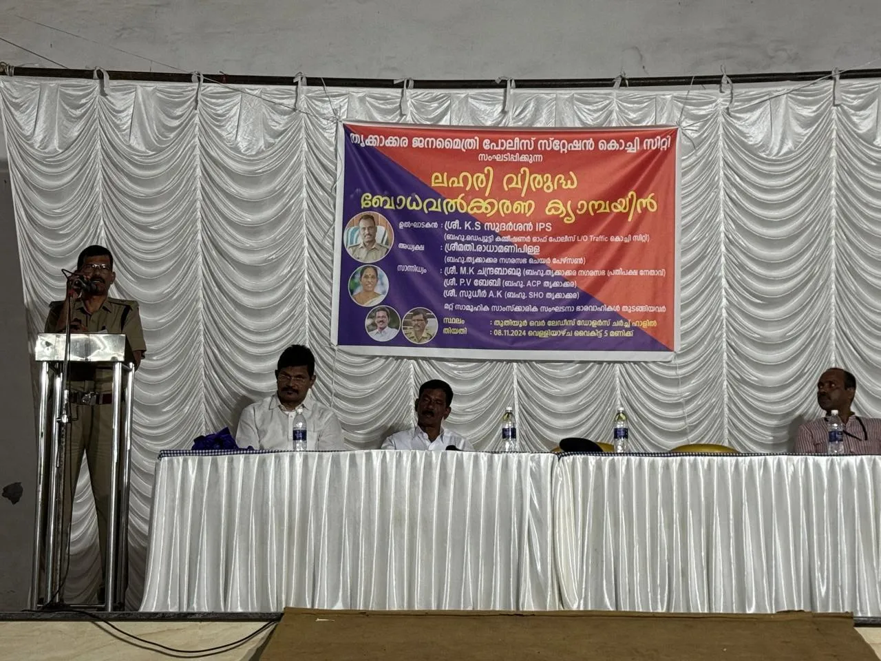 thrikkakara acp