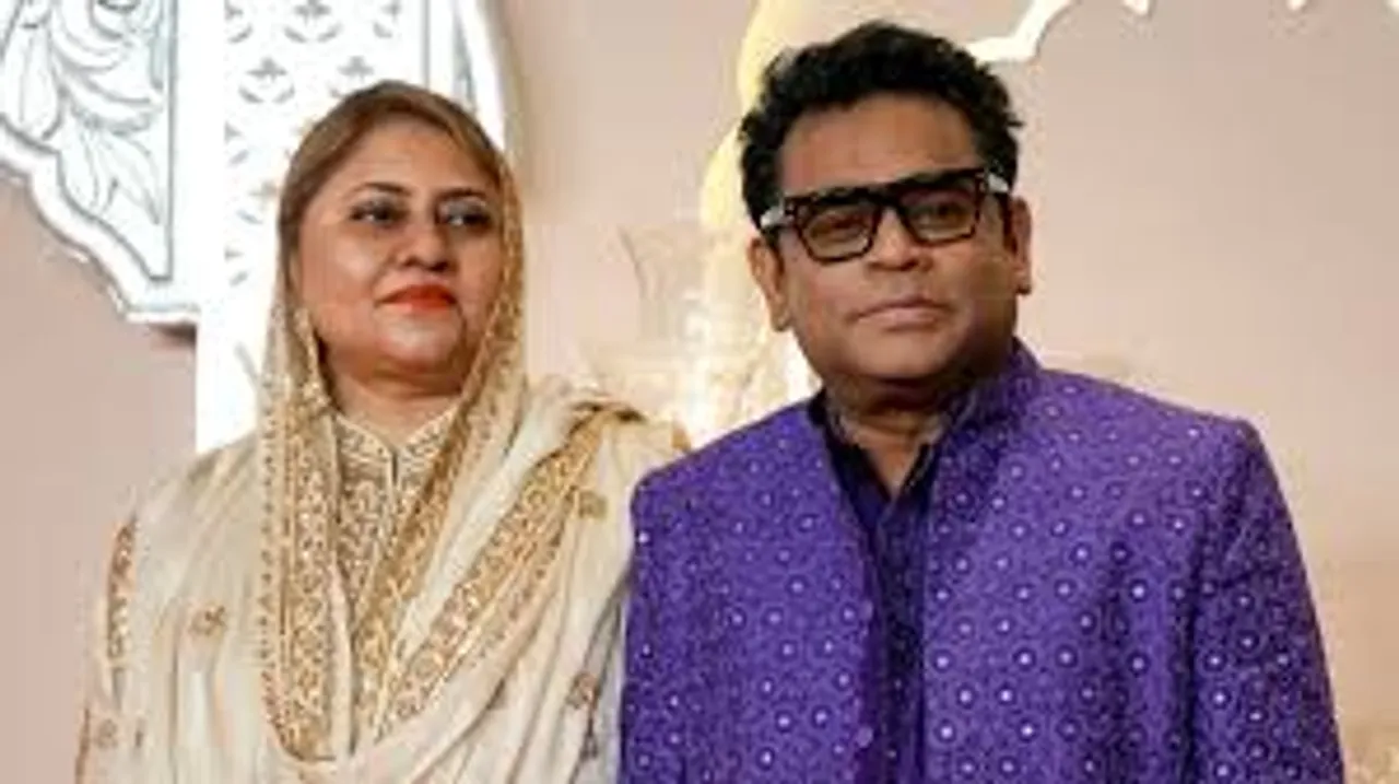 ar rahman